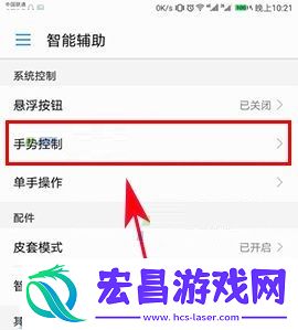 华为荣耀9智能截屏怎么开启华为荣耀9智能截屏开启的方法