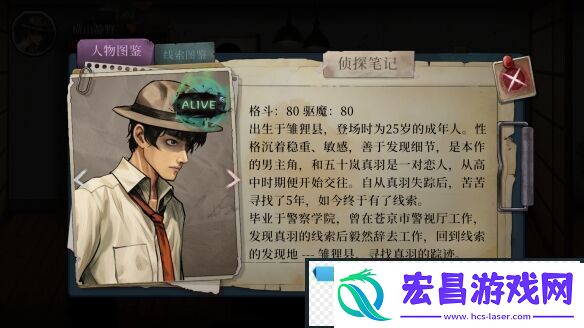 日式怪谈悬疑解谜岚与山之彼端3月29日发售