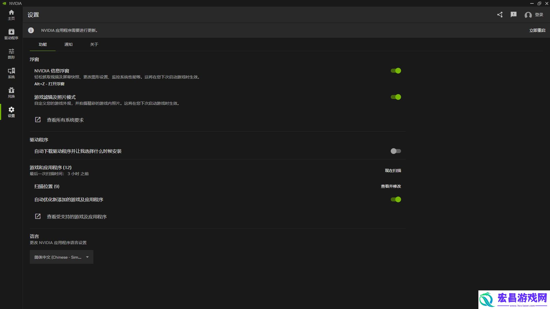 耕升带你揭开NVIDIAApp正式版神秘新面纱！为GeForceRTX40系列带来全新体验