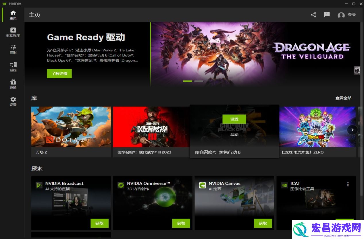耕升带你揭开NVIDIAApp正式版神秘新面纱！为GeForceRTX40系列带来全新体验