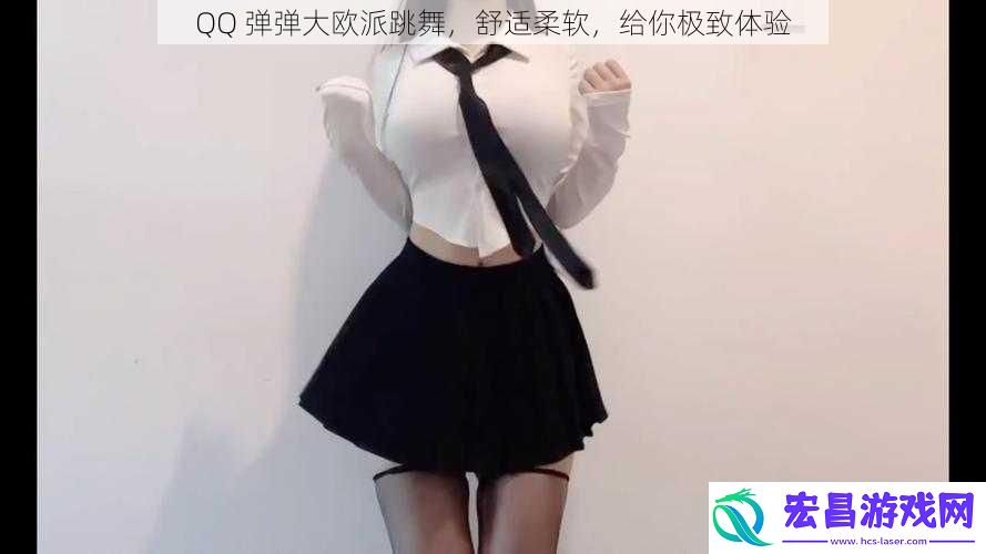 QQ