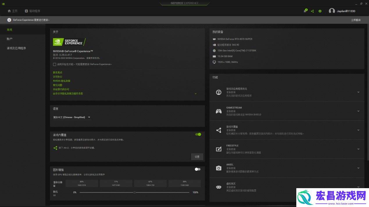 耕升带你揭开NVIDIAApp正式版神秘新面纱！为GeForceRTX40系列带来全新体验
