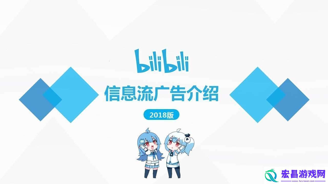 B站推广会显不显