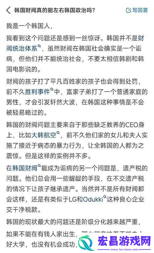 韩国财阀与玩艺人的隐秘关系
