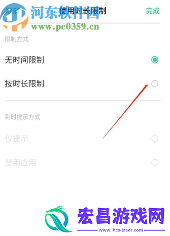 OPPO手机怎么限制应用使用时间