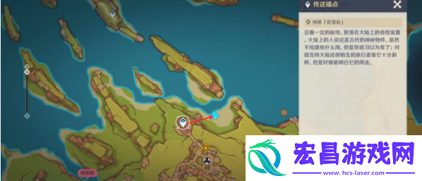 原神海岸边的缤纷色彩怎么做