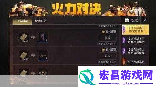 绝地求生刺激战场礼包CDK兑换全攻略