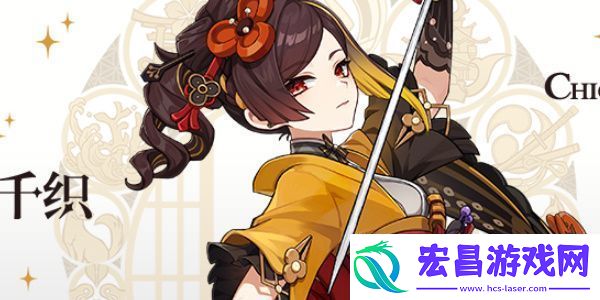 原神4.5五星角色千织技能是什么