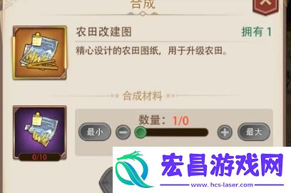 异世界慢生活农田怎么升级