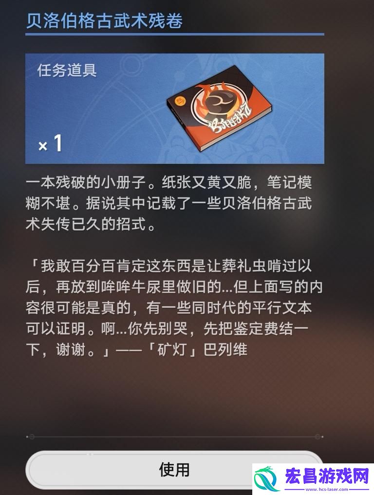 崩坏星穹铁道磐岩镇拳击馆的沙袋怎么训练