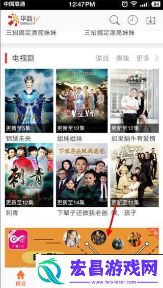 华数TV在线观看