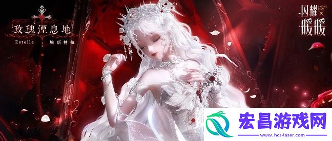 闪耀暖暖限时感应活动“罪之花”开启“红纸嫁衣”非凡服饰联动活动上线