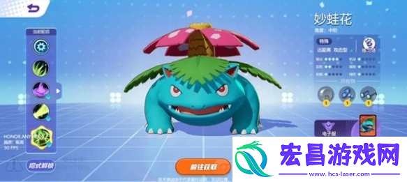 宝可梦大集结马力全开协力战怎么玩