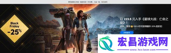 发售仅三个月便打6折！星球大战
