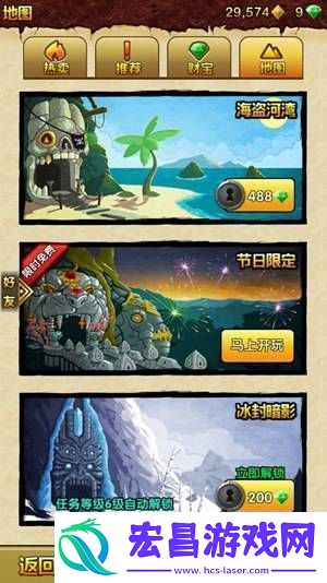 神庙逃亡2怎么换地图
