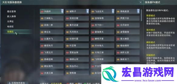 剑网3无界老区和新区怎么选择