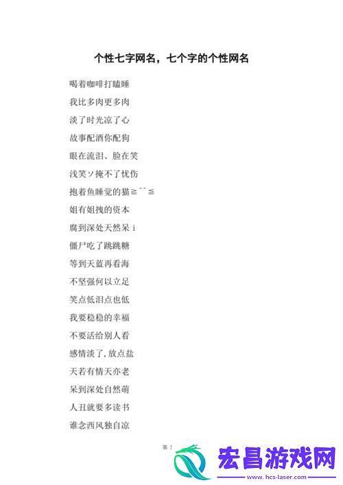 17c最新网名免费