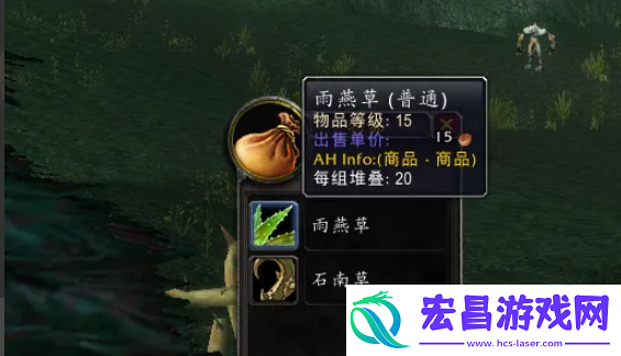 魔兽世界雨燕草如何获取
