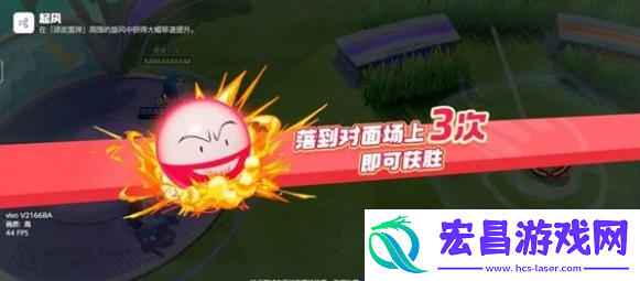 宝可梦大集结顽皮雷弹排球怎么玩