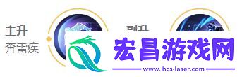 王者荣耀2024司空震最强六神装出装顺序推荐