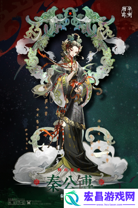 物华弥新秦公镈怎么玩