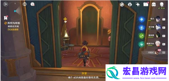 原神所织与所斩任务怎么做