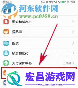 华为荣耀9智能截屏怎么开启华为荣耀9智能截屏开启的方法