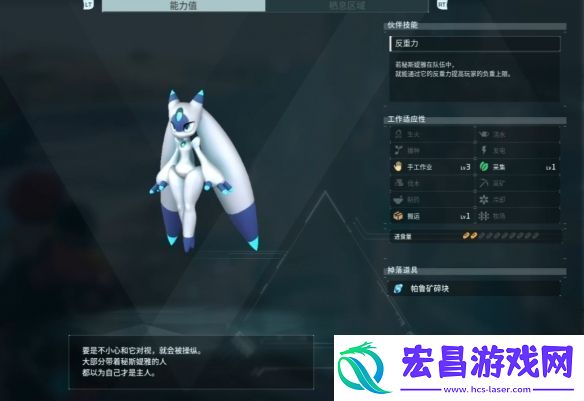 幻兽帕鲁秘斯媞雅捕捉位置介绍