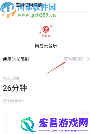 OPPO手机怎么限制应用使用时间