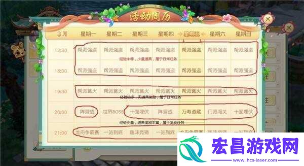 神雕侠侣各活动获取高奖励与经验技巧全攻略