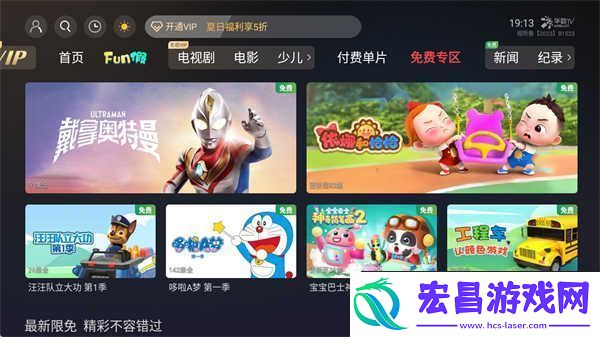 华数TV在线观看