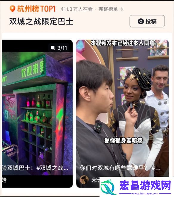 双城之战2邂逅杭州