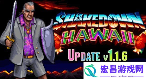 经典名作夏威夷劫案发布更新