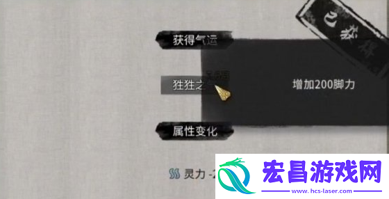 鬼谷八荒狌狌奇遇怎么触发