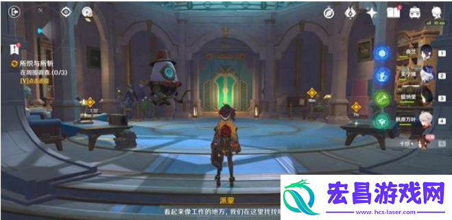 原神所织与所斩任务怎么做