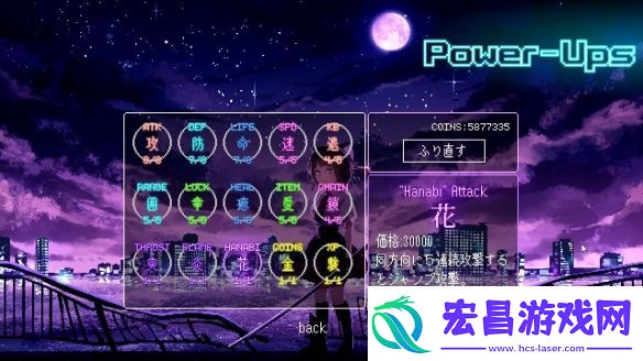 2D动作游戏Tokyo