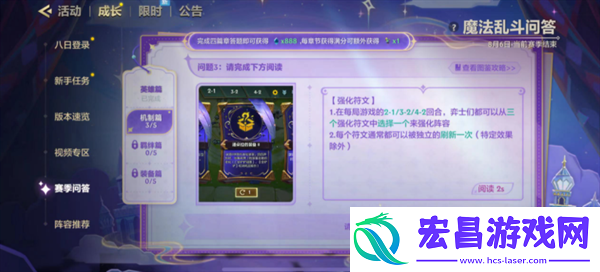 金铲铲之战魔法乱斗问答机制篇问题答案介绍