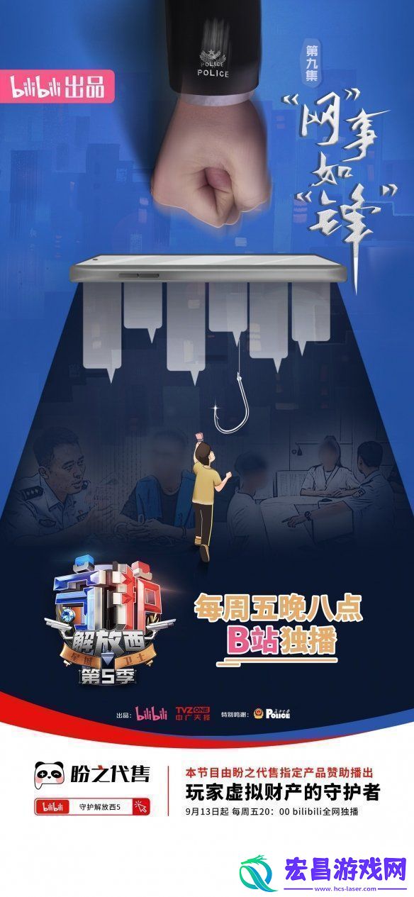 盼之为保护玩家虚拟财产