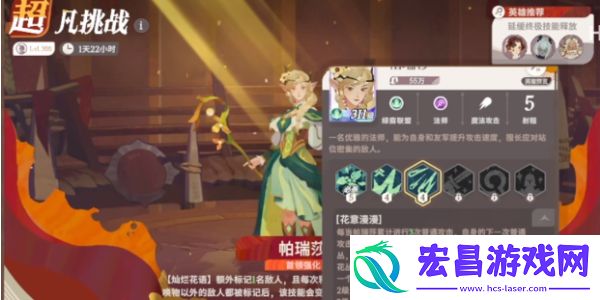 剑与远征启程帕瑞沙怎么打