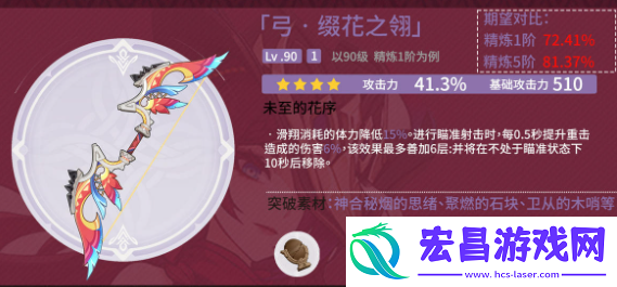 原神恰斯卡四星武器怎么搭配