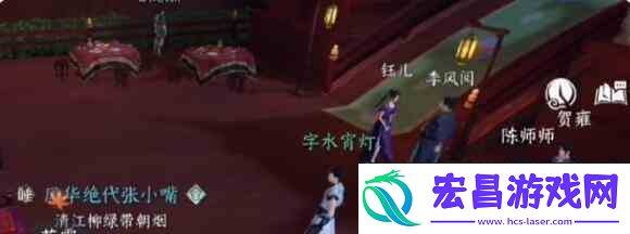 逆水寒手游问花怎么奇遇指南