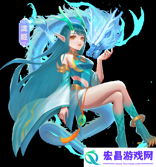 全新龙族美女宠物驾临逍遥情缘手游