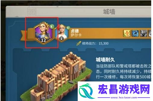 万国觉醒怎么设置主城守将