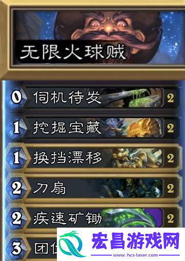 炉石传说无限火球贼卡组怎么玩