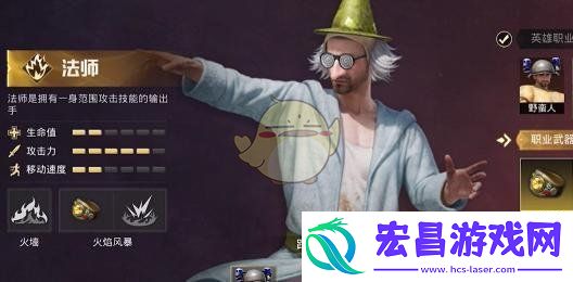 和平精英奇幻大乱斗职业选择推荐