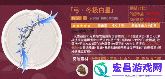 原神恰斯卡五星武器怎么选