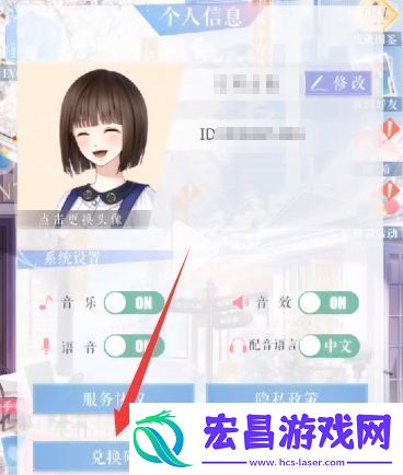 恋与制作人100000钻石激活码2024是什么
