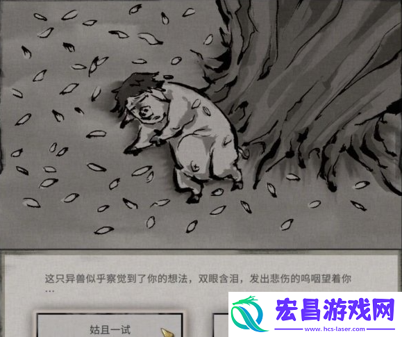 鬼谷八荒狌狌奇遇怎么触发