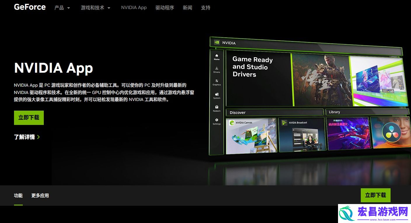 耕升带你揭开NVIDIAApp正式版神秘新面纱！为GeForceRTX40系列带来全新体验