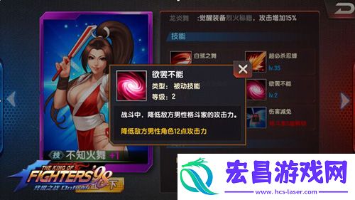 拳皇98终极之战ol不知火舞值得培养吗新版崛起详解